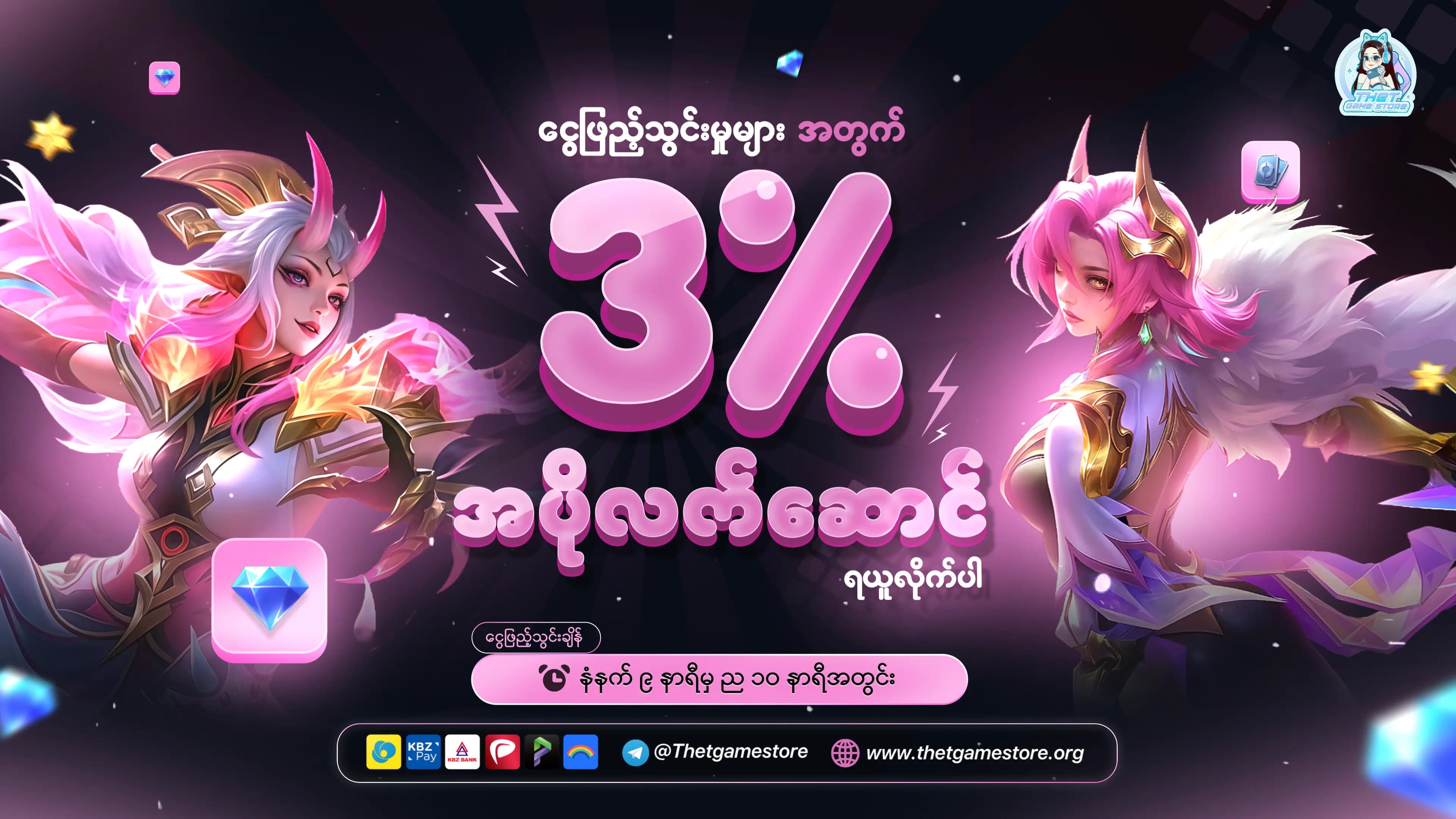 24-hour top up service